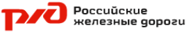 Среди наших клиентов - ОАО «РЖД»