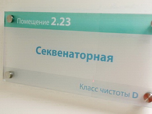 Подъем на 2 этаж и установка оборудования для исследования ДНК человека