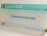 Подъем на 2 этаж и установка оборудования для исследования ДНК человека